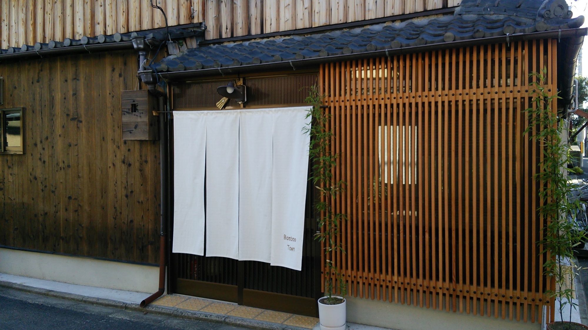 Willa Kyo No Yado Bamboo Town Kioto Zewnętrze zdjęcie